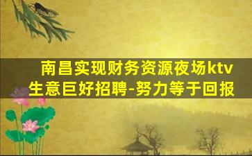 黄冈酒吧招聘