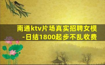 防城港KTV招聘